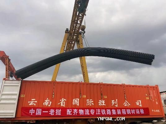 配齊物流踏上中老鐵路，從此山不再高，路不再長(cháng)