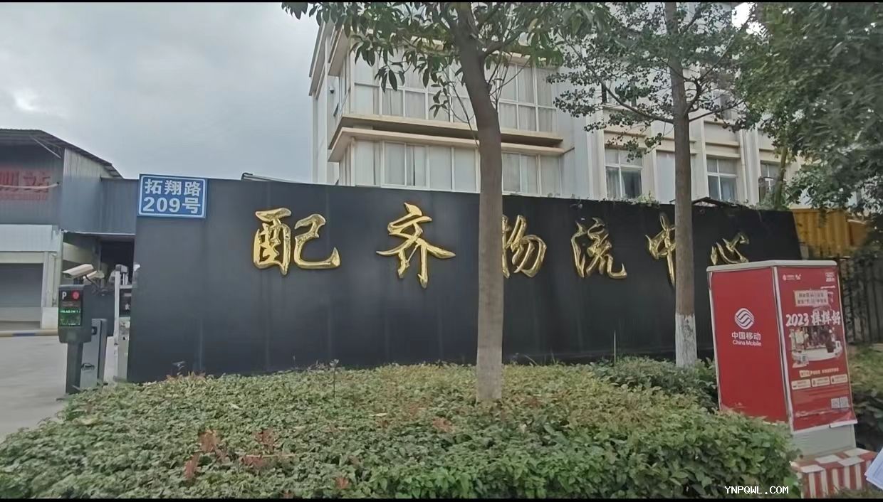 配齊物流借助老鐵路的優(yōu)勢提供快速、安全、可靠的貨物
