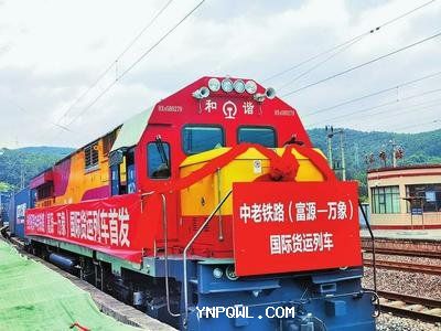 在“五一”期間，中老鐵路進(jìn)出口貨物達到8.74萬(wàn)噸